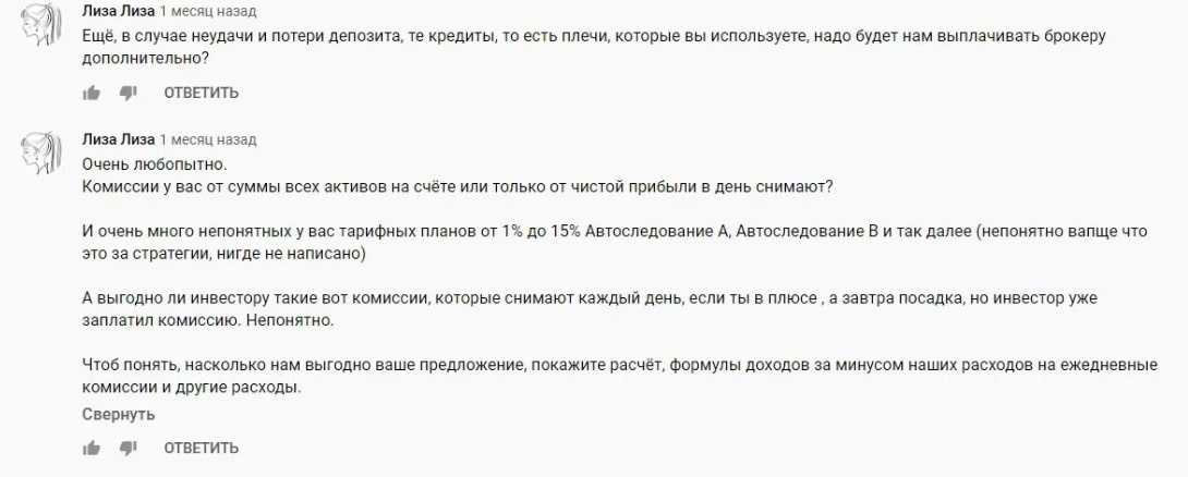 Антон Поляков отзывы