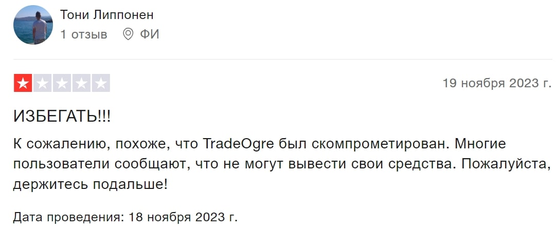 TradeOgre отзывы