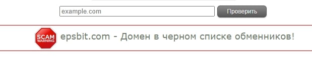 Epsbit com сайт инфа