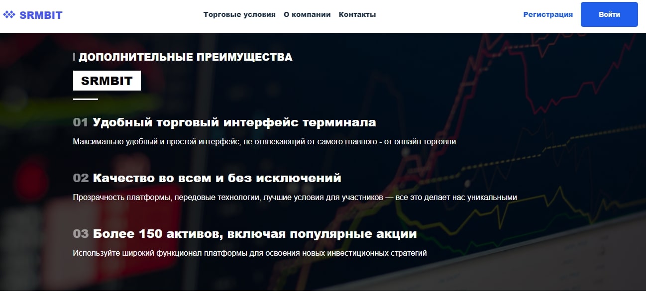 SRMBIT сайт инфа