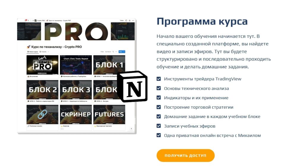 Allinvest Crypto программа курса