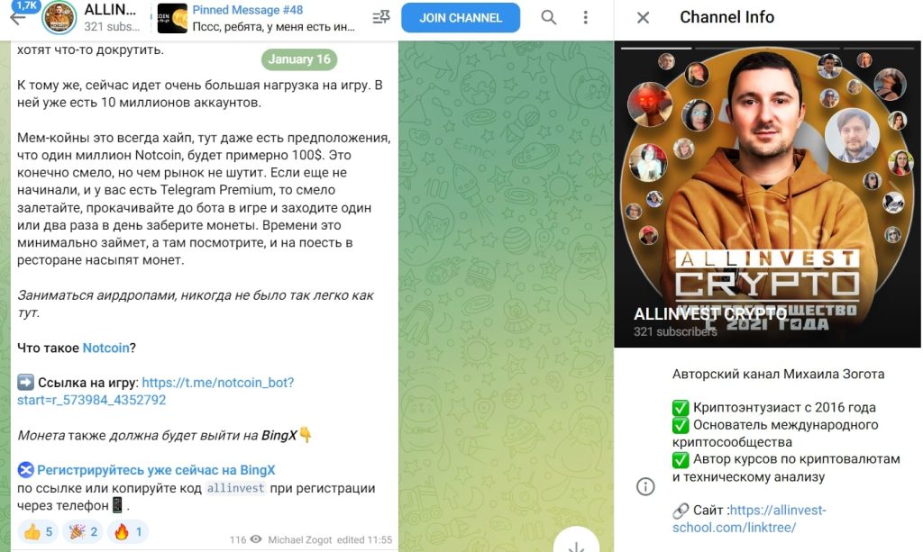 Allinvest Crypto телеграмм