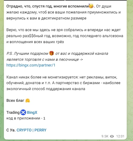 Crypto Perry телеграмм