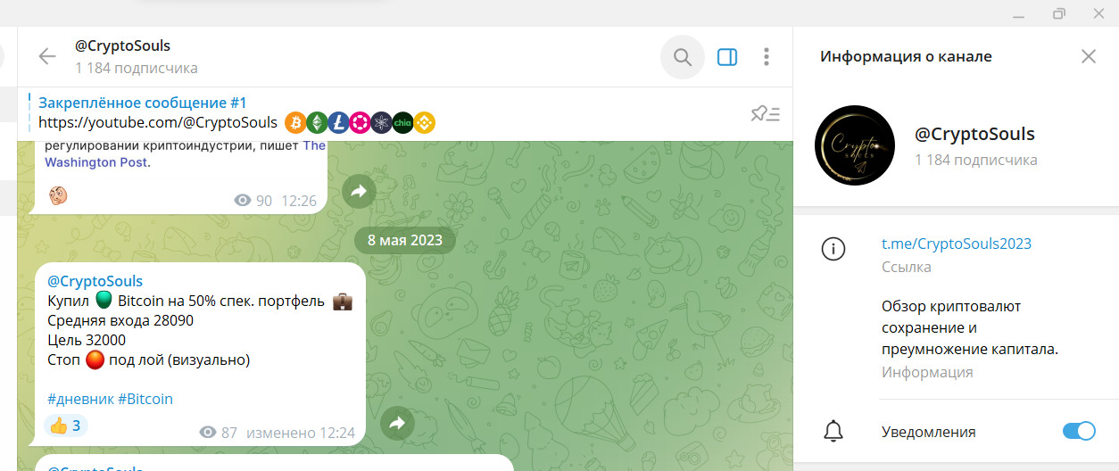 ТГ канал проекта Cryptosouls
