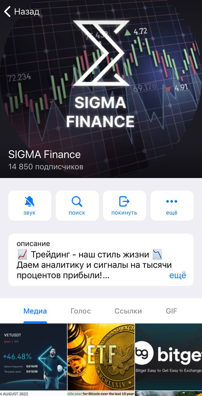 ТГ канал  Sigma Finance