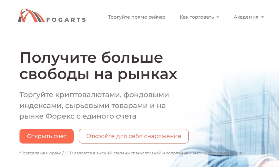 Сайт проекта Fogarts