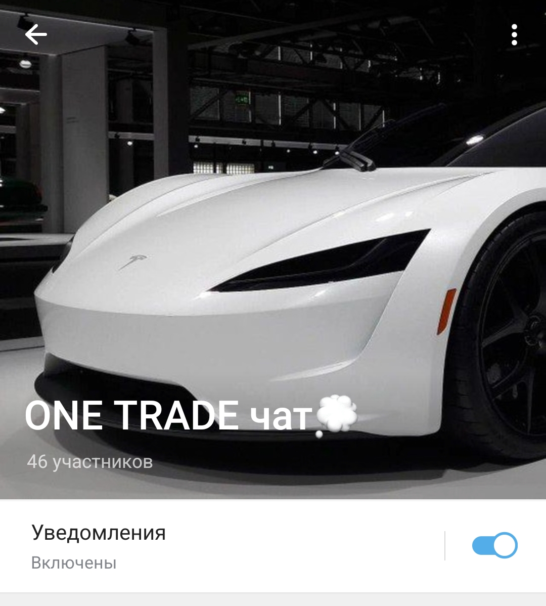 Канал OneTradeDT чат