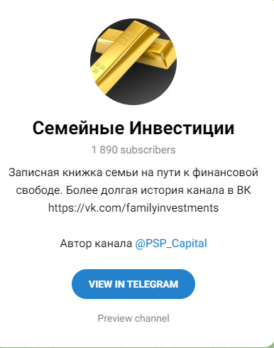 ТГ канал Сергея Петрова Семейные Инвестиции