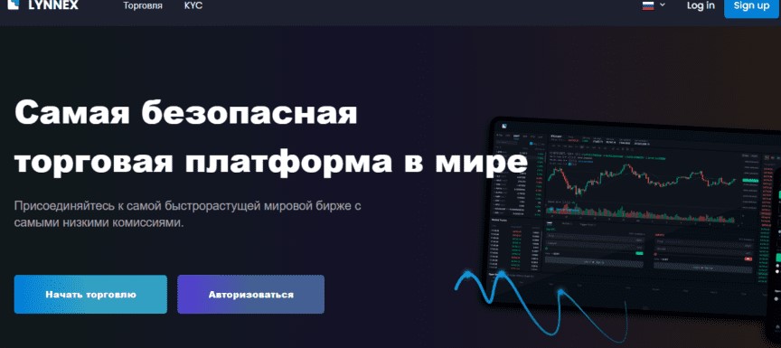 Сайт проекта Lynnex 