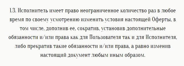 Отказ от ответвственности Алены Боня