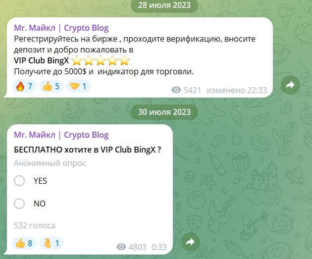 привлечение новых участников в VIP Club BingX