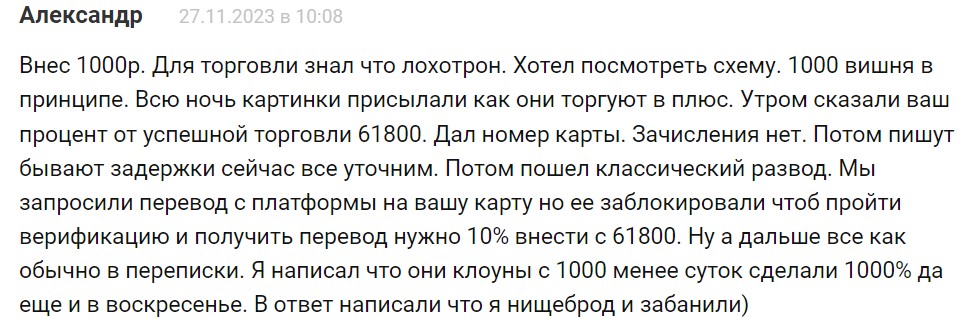 Отзіві о проекте Блог Софии | Заработок на крипте