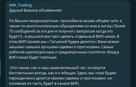 ММ Trading инфо