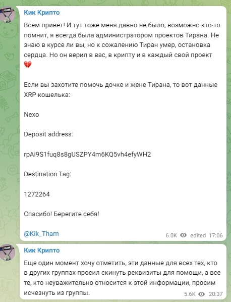Кик Крипто телеграмм