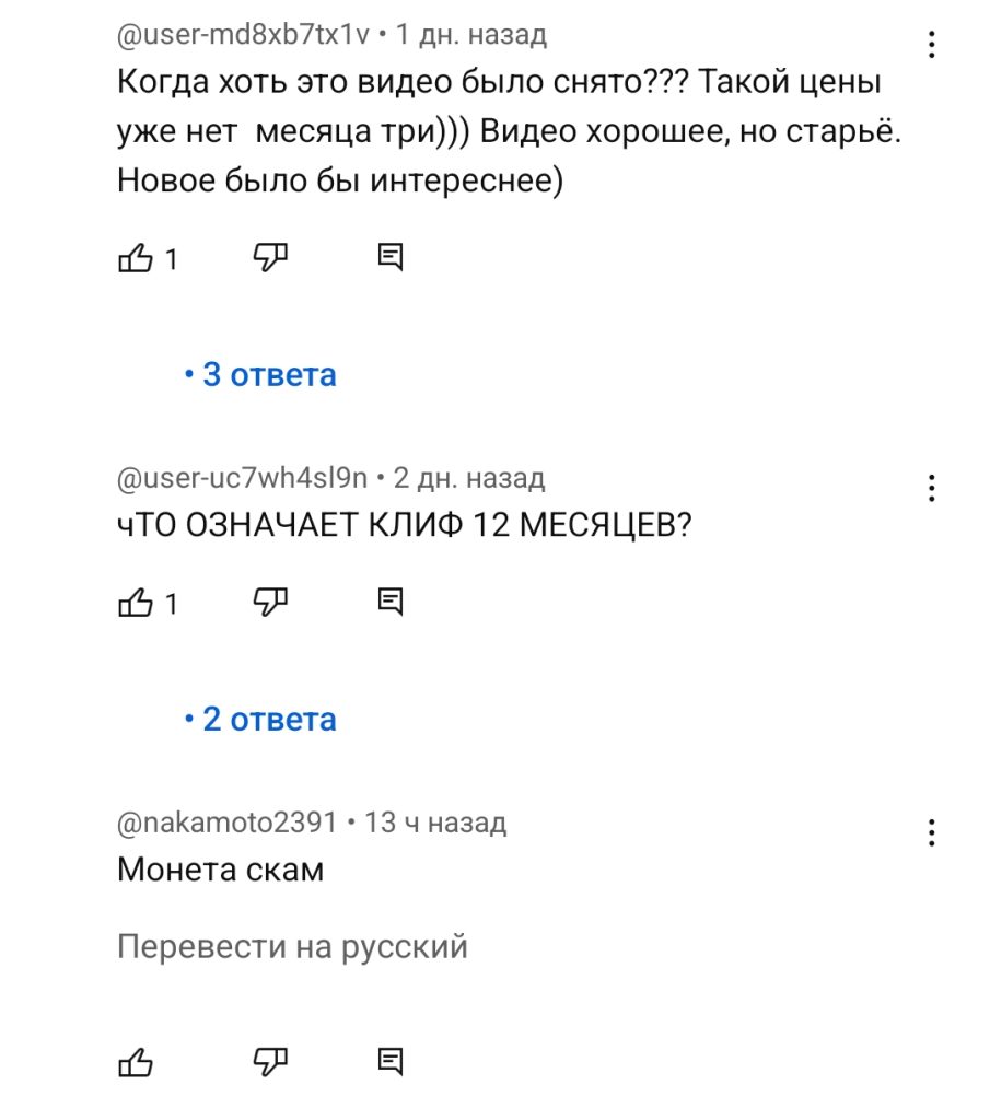 Крипто Лям отзывы