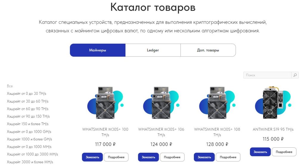 Mining Community Russia каталог товаров