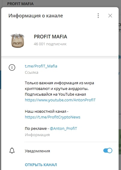 Profit Mafia телеграмм