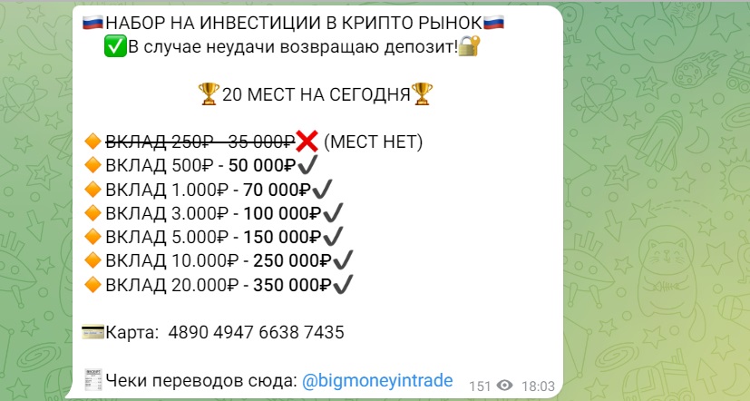 Условия сотрудничества на проекте Официальный канал Invest