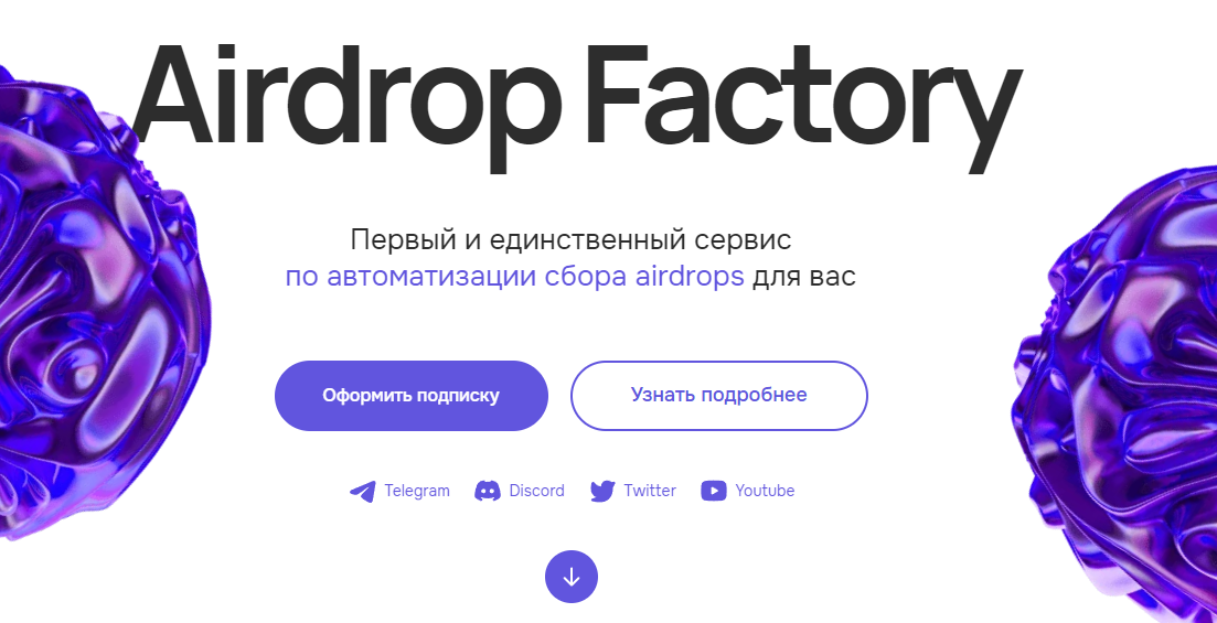 airdrop factory отзывы