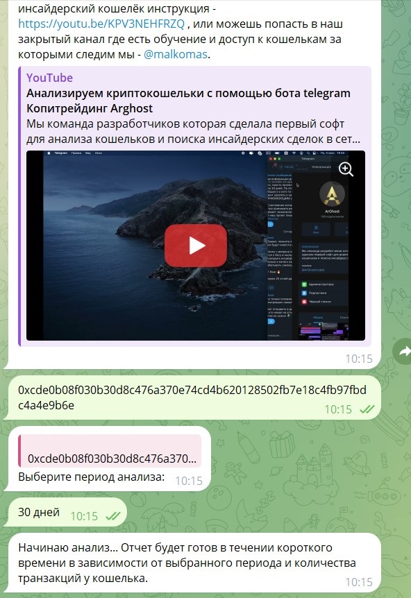 ArGhost телеграмм