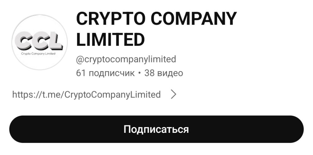 CryptoCompanyLimited телеграмм