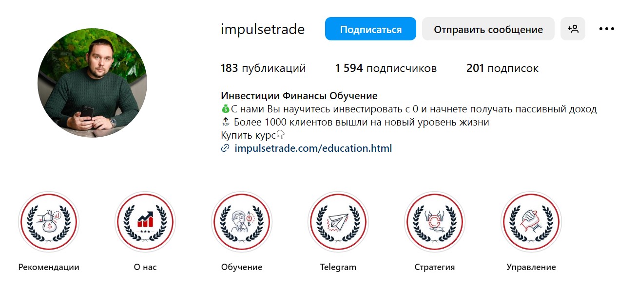 страница impulsetrade в Instagram