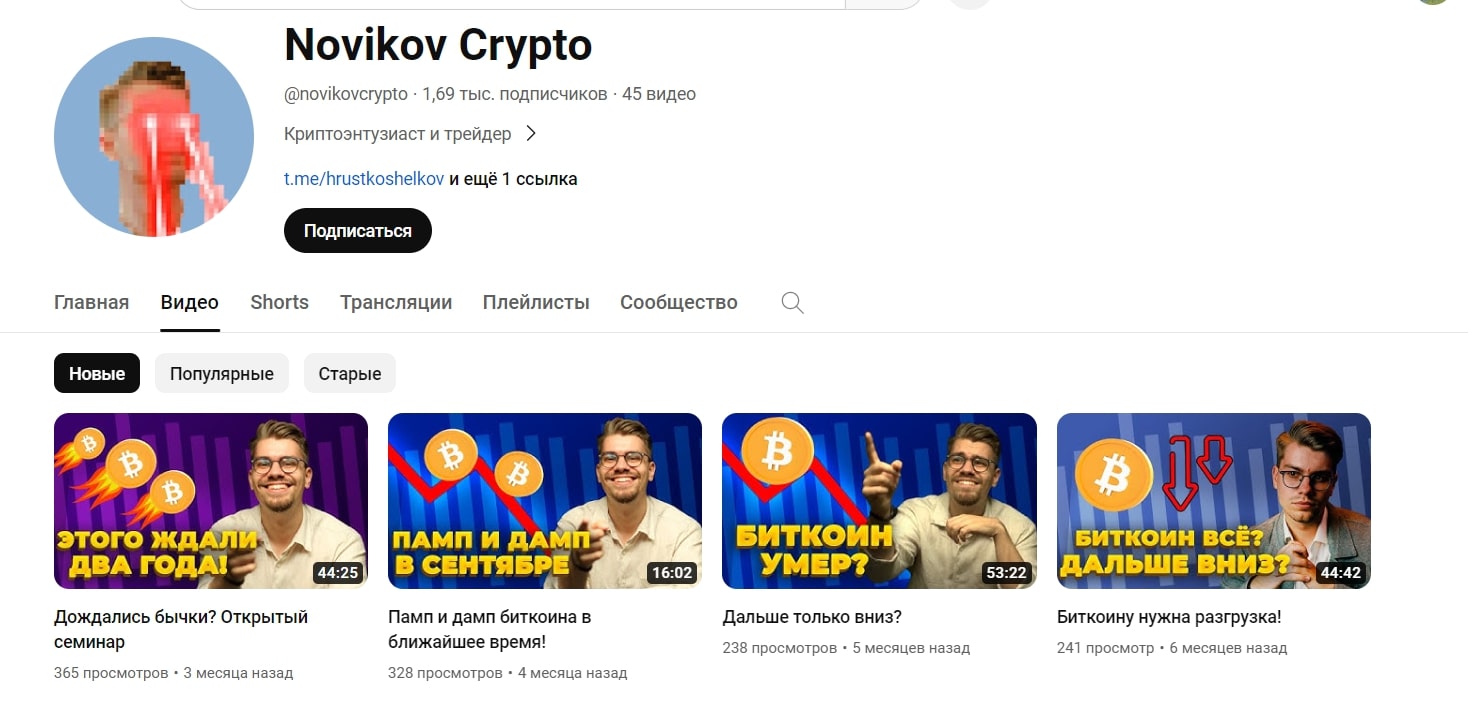 Ютуб-канал NovikovСrypto
