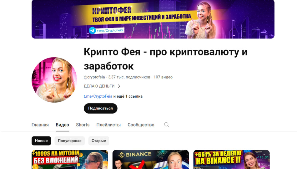 Инстаграм проекта Криптофея