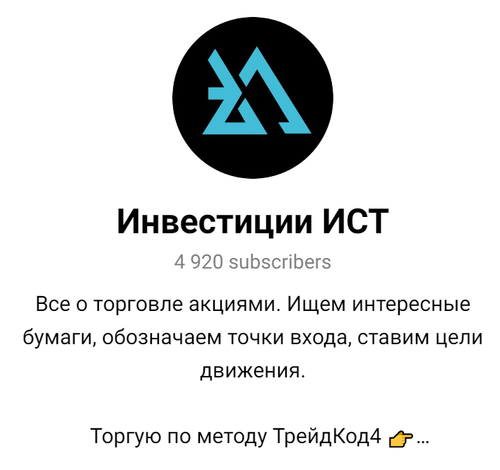 ист инвестиции