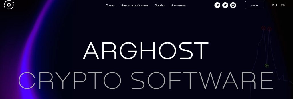 Проект ArGhost