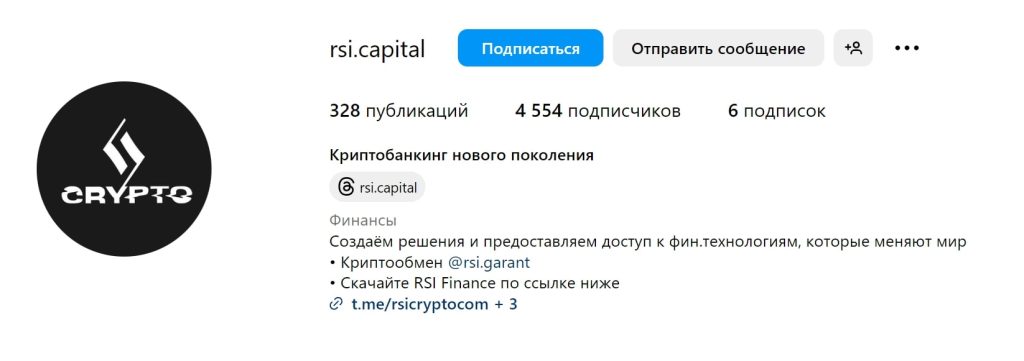 RSI.Capital инстаграмм