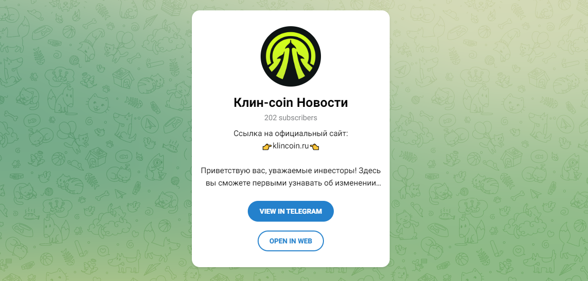 клин coin криптовалюта отзыв