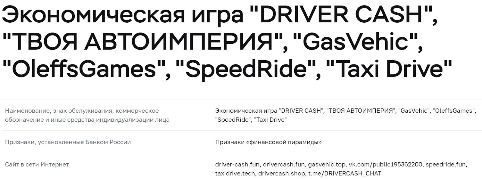 driver cash игра