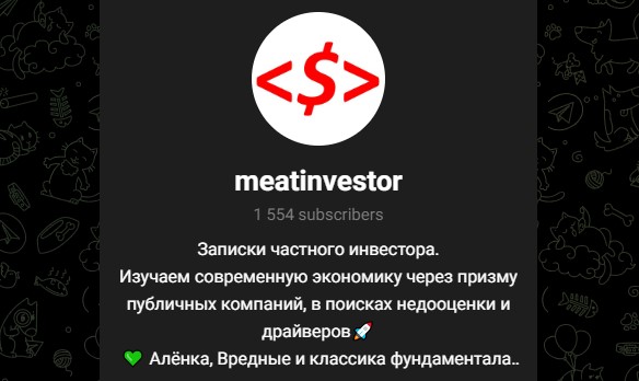 Meatinvestor
